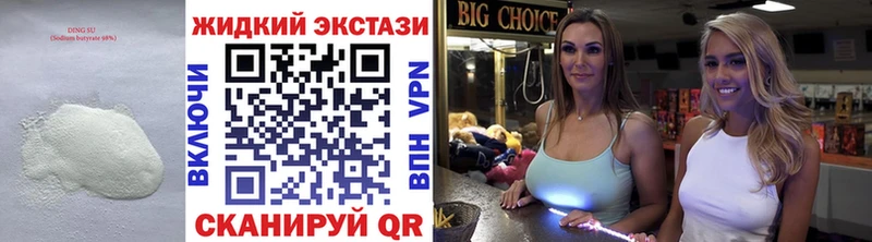 Бутират оксибутират  как найти закладки  Ермолино 