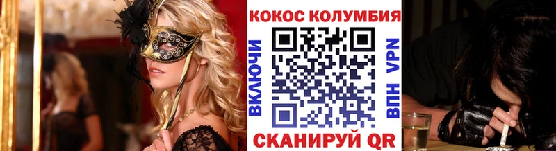 купить наркоту  нарко площадка клад  КОКАИН Columbia  Ермолино  blacksprut маркетплейс 
