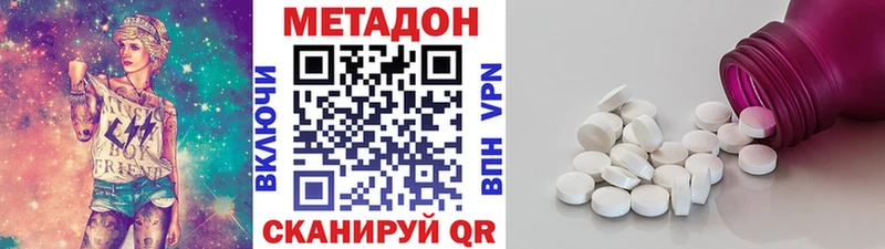 цены наркотик  Ермолино  мега рабочий сайт  МЕТАДОН мёд 